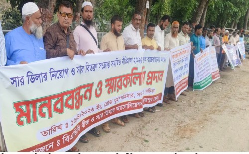 সিন্ডিকেট ভাঙতে এবং কৃষকদের ন্যায্যমূল্যে সার সরবরাহ নিশ্চিত করার দাবি ডিলারদের